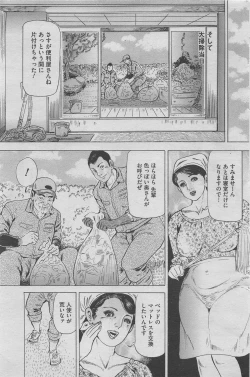 Page 85 of Hontou ni Atta Midara na Hanashi 2012-11