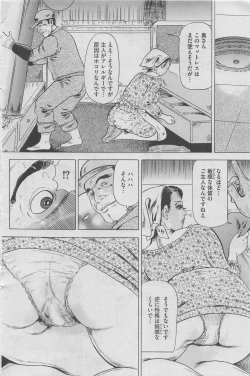 Page 86 of Hontou ni Atta Midara na Hanashi 2012-11