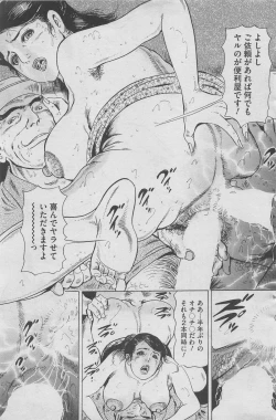 Page 95 of Hontou ni Atta Midara na Hanashi 2012-11