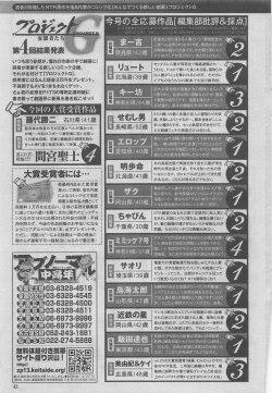 Page 23 of Manga Shower 2012-11 Zoukan Hitozuma Netorarete Vol.25