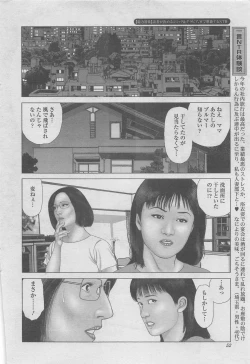 Page 32 of Manga Shower 2012-11 Zoukan Hitozuma Netorarete Vol.25