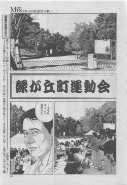 Page 35 of Manga Shower 2012-11 Zoukan Hitozuma Netorarete Vol.25