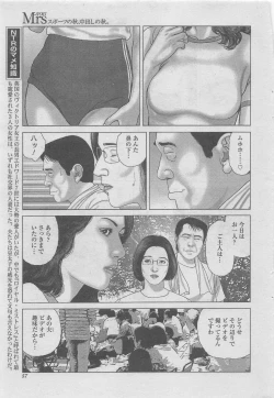 Page 37 of Manga Shower 2012-11 Zoukan Hitozuma Netorarete Vol.25