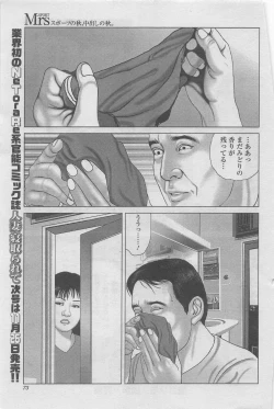Page 53 of Manga Shower 2012-11 Zoukan Hitozuma Netorarete Vol.25