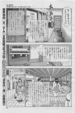 Page 73 of Manga Shower 2012-11 Zoukan Hitozuma Netorarete Vol.25
