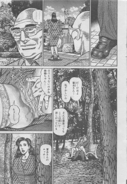 Page 123 of Hitozuma Shinsengumi 2012-10