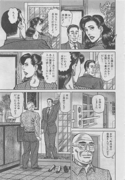 Page 129 of Hitozuma Shinsengumi 2012-10