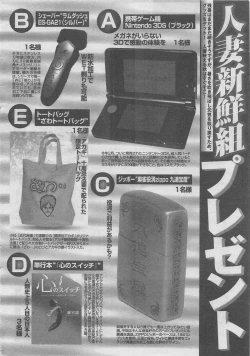 Page 146 of Hitozuma Shinsengumi 2012-10