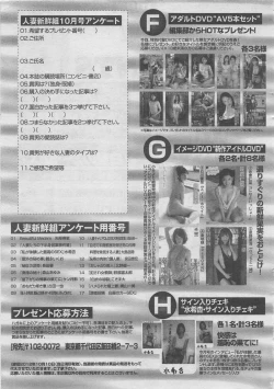 Page 147 of Hitozuma Shinsengumi 2012-10