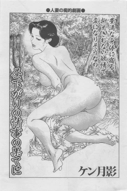 Page 21 of Hitozuma Shinsengumi 2012-10