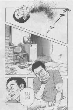 Page 23 of Hitozuma Shinsengumi 2012-10