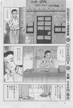 Page 40 of Hitozuma Shinsengumi 2012-10