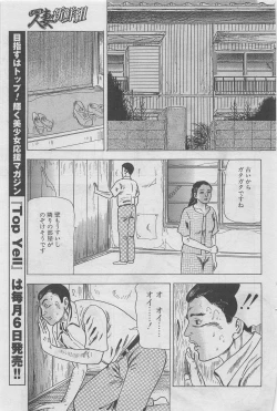 Page 41 of Hitozuma Shinsengumi 2012-10