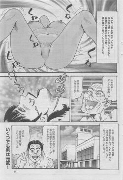 Page 89 of Hitozuma Shinsengumi 2012-10