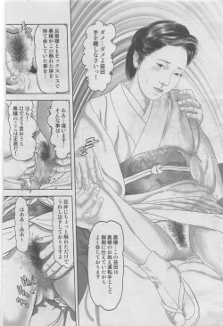 Page 8 of Hitozuma Shinsengumi 2012-10