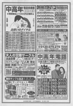 Page 90 of Hitozuma Shinsengumi 2012-10