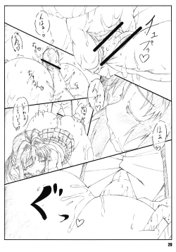 Page 19 of Minamoto-san