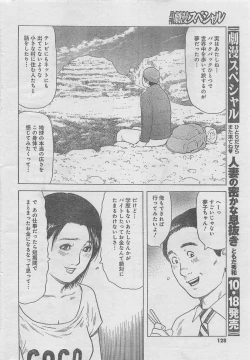 Page 102 of Monthly Gekiman Special 2012-11