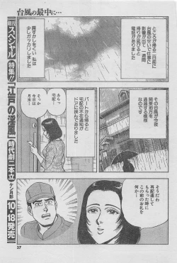 Page 33 of Monthly Gekiman Special 2012-11