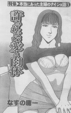 Page 3 of Monthly Gekiman Special 2012-11