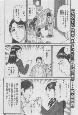 Page 74 of Monthly Gekiman Special 2012-11