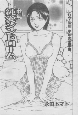 Page 93 of Monthly Gekiman Special 2012-11