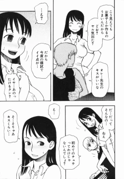 Page 105 of Sakuranbo