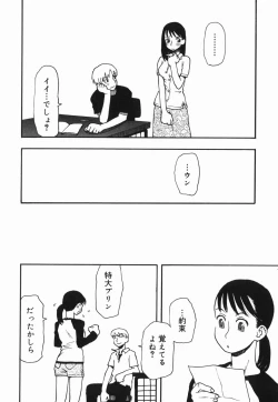 Page 106 of Sakuranbo