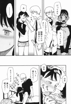 Page 111 of Sakuranbo