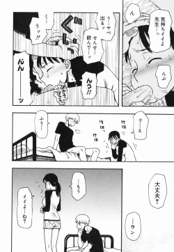 Page 112 of Sakuranbo