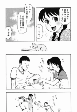 Page 125 of Sakuranbo