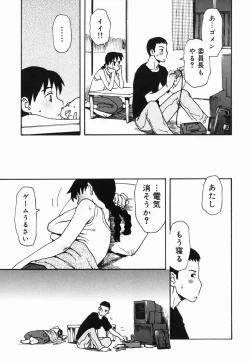 Page 129 of Sakuranbo