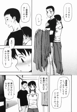 Page 131 of Sakuranbo