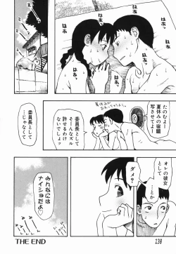 Page 138 of Sakuranbo