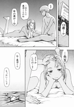 Page 139 of Sakuranbo