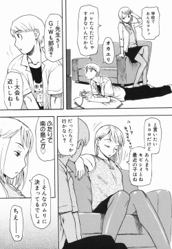 Page 143 of Sakuranbo