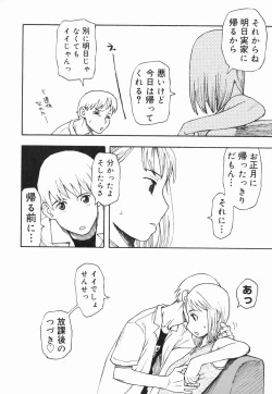 Page 144 of Sakuranbo