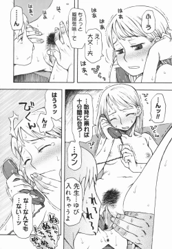 Page 148 of Sakuranbo