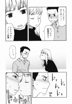 Page 15 of Sakuranbo