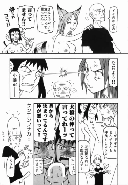 Page 167 of Sakuranbo