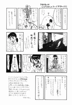 Page 171 of Sakuranbo