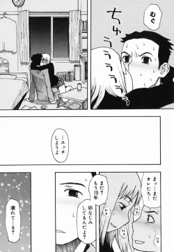 Page 17 of Sakuranbo