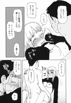 Page 21 of Sakuranbo