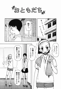 Page 26 of Sakuranbo