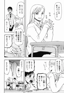 Page 28 of Sakuranbo