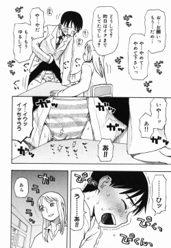 Page 32 of Sakuranbo