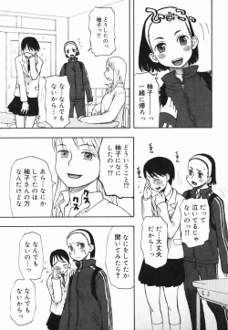 Page 33 of Sakuranbo
