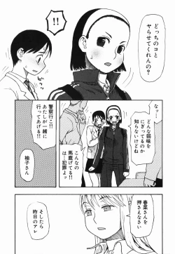 Page 35 of Sakuranbo