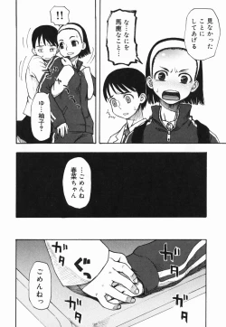 Page 36 of Sakuranbo