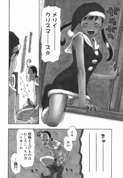 Page 50 of Sakuranbo